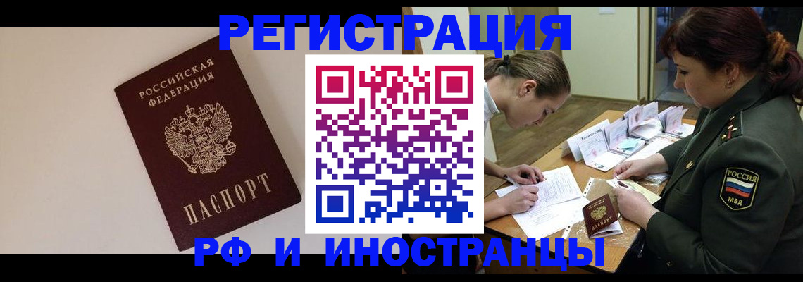 временная регистрация для школы в Похвистнево